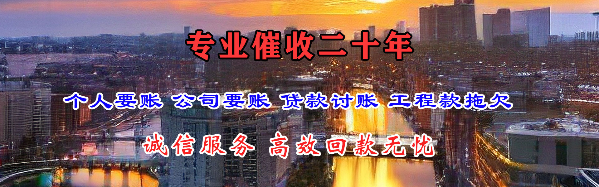 鹰潭要债公司
